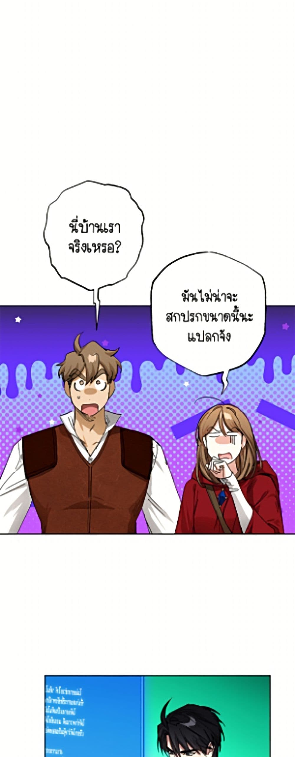 The Housekeeper of the Dungeon page 16