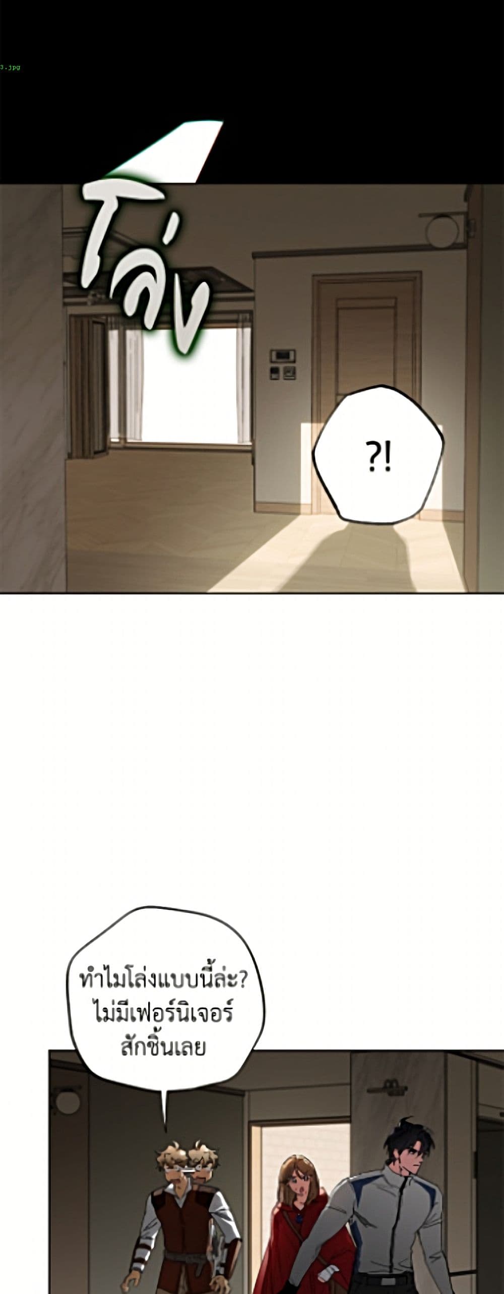 The Housekeeper of the Dungeon page 20