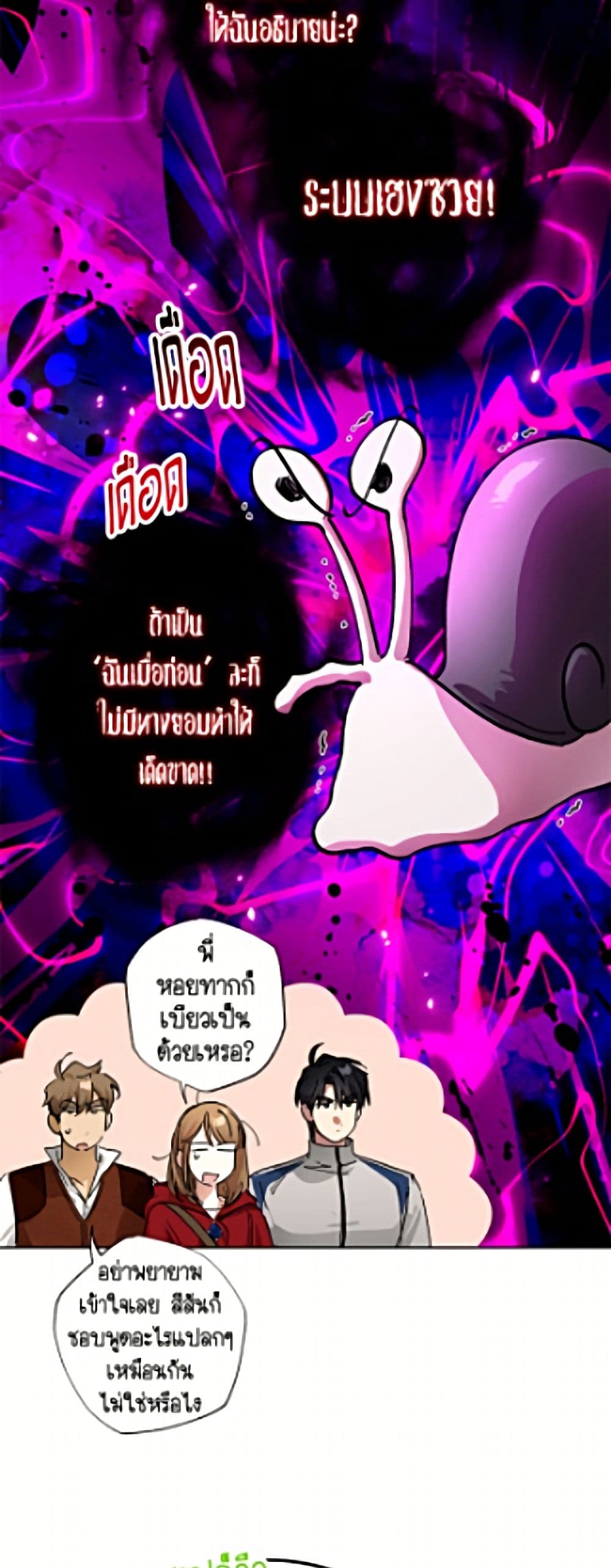 The Housekeeper of the Dungeon page 40