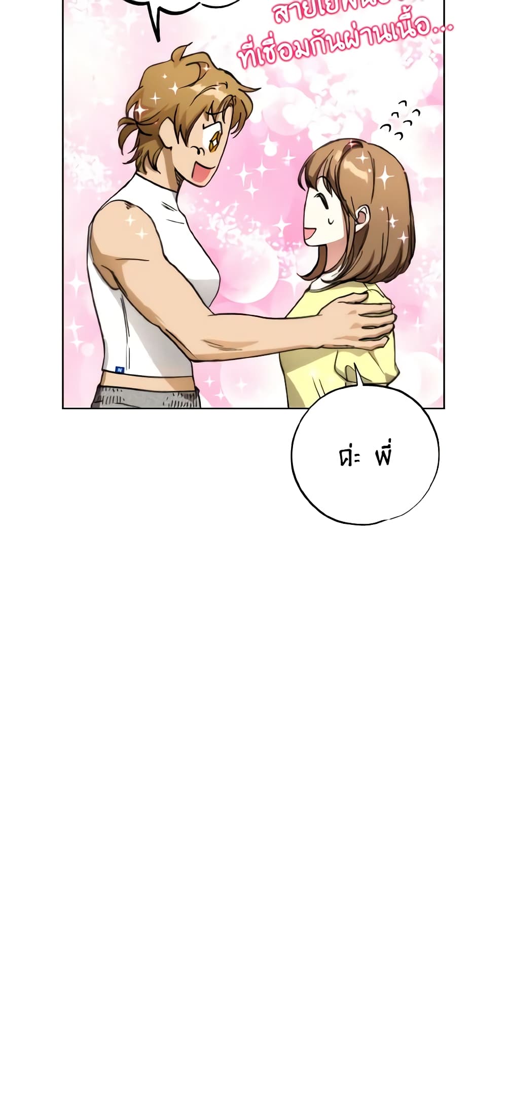 The Housekeeper of the Dungeon page 7
