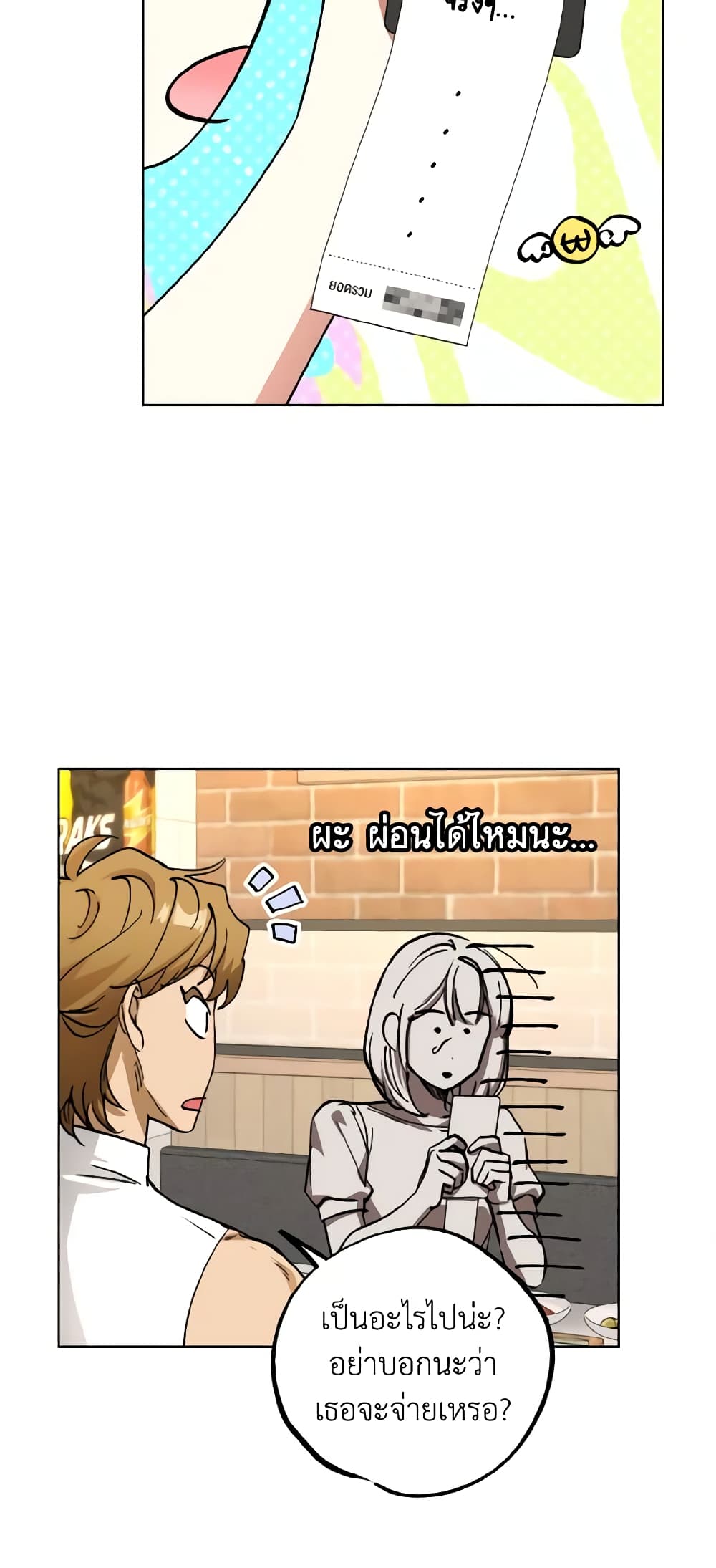 The Housekeeper of the Dungeon page 12
