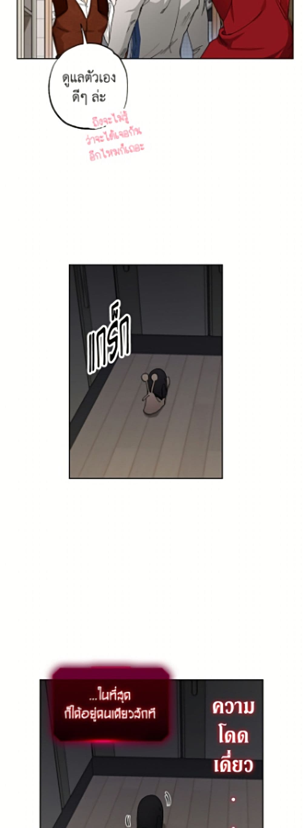 The Housekeeper of the Dungeon page 6