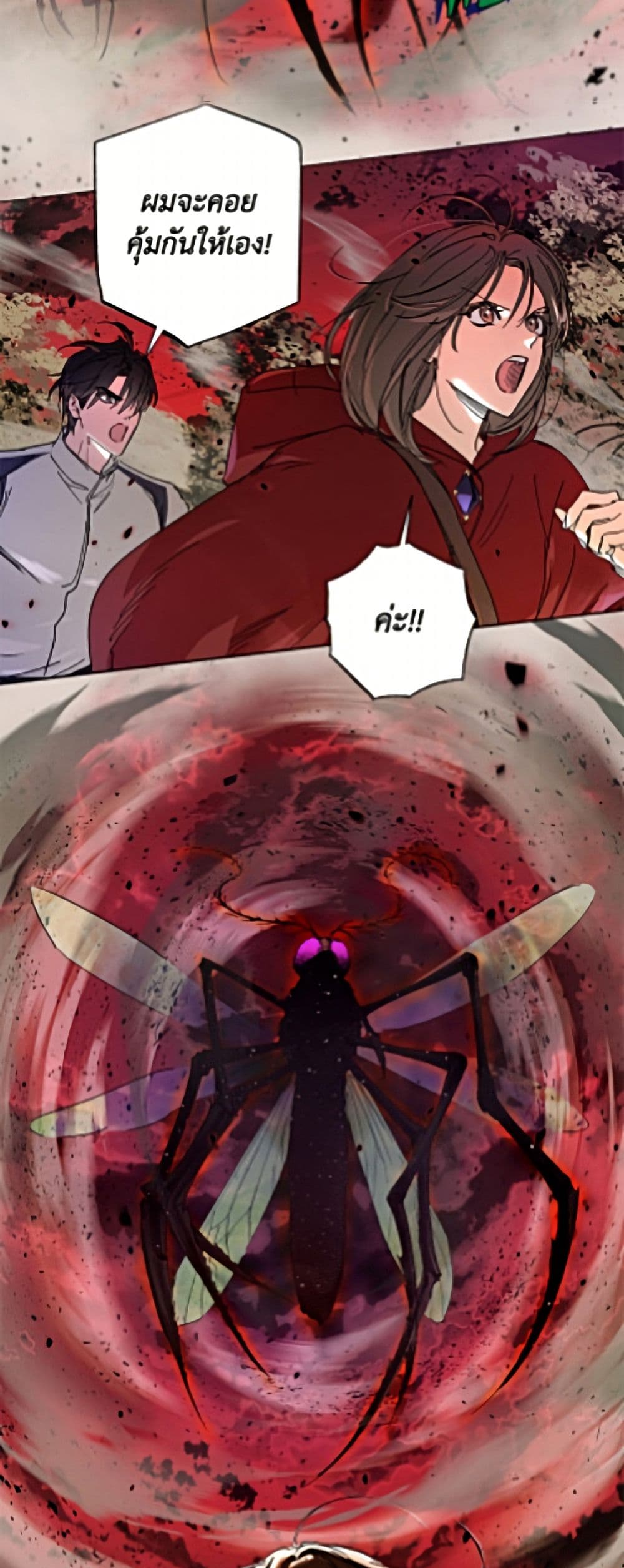The Housekeeper of the Dungeon page 15