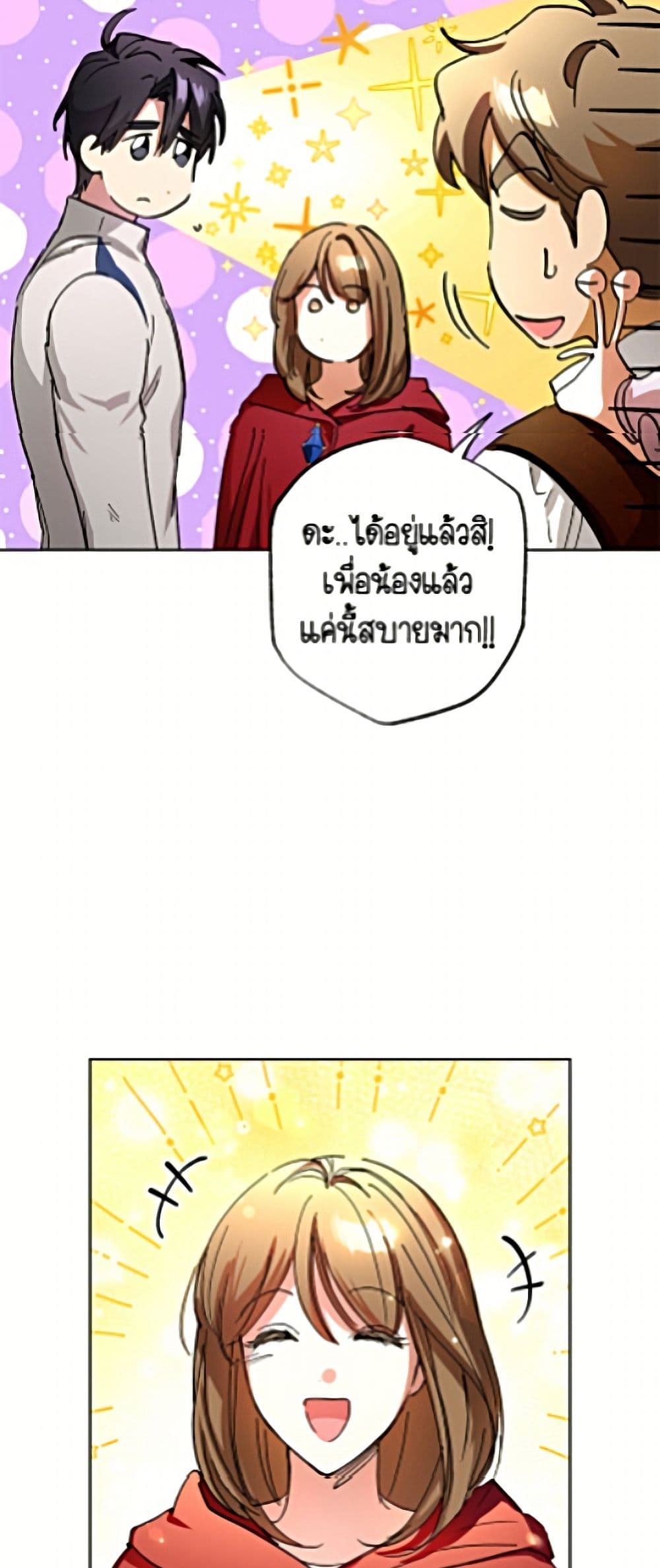 The Housekeeper of the Dungeon page 37