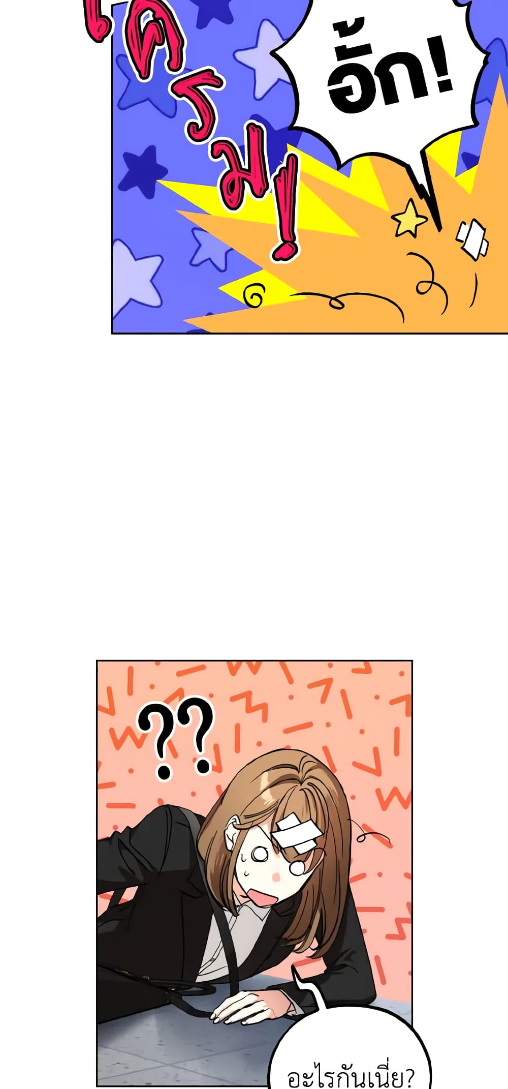The Housekeeper of the Dungeon page 21
