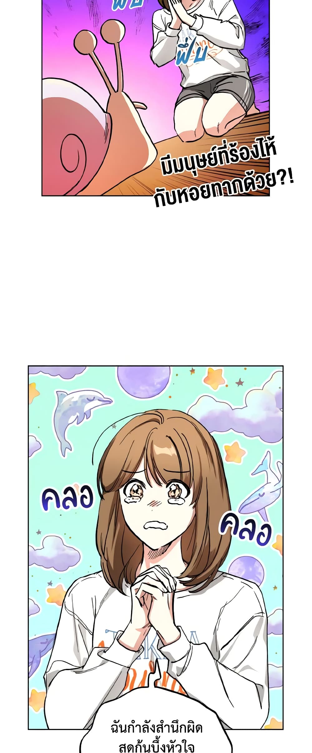 The Housekeeper of the Dungeon page 30