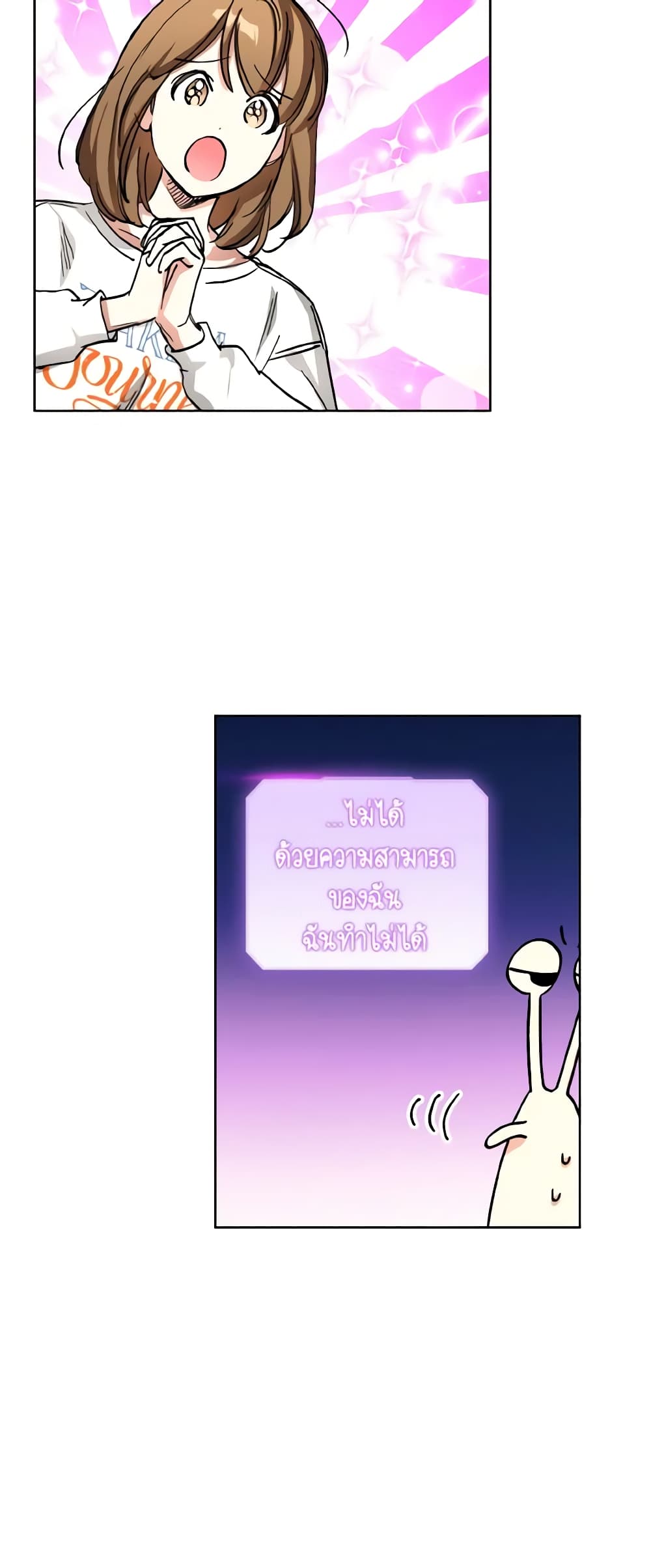 The Housekeeper of the Dungeon page 35