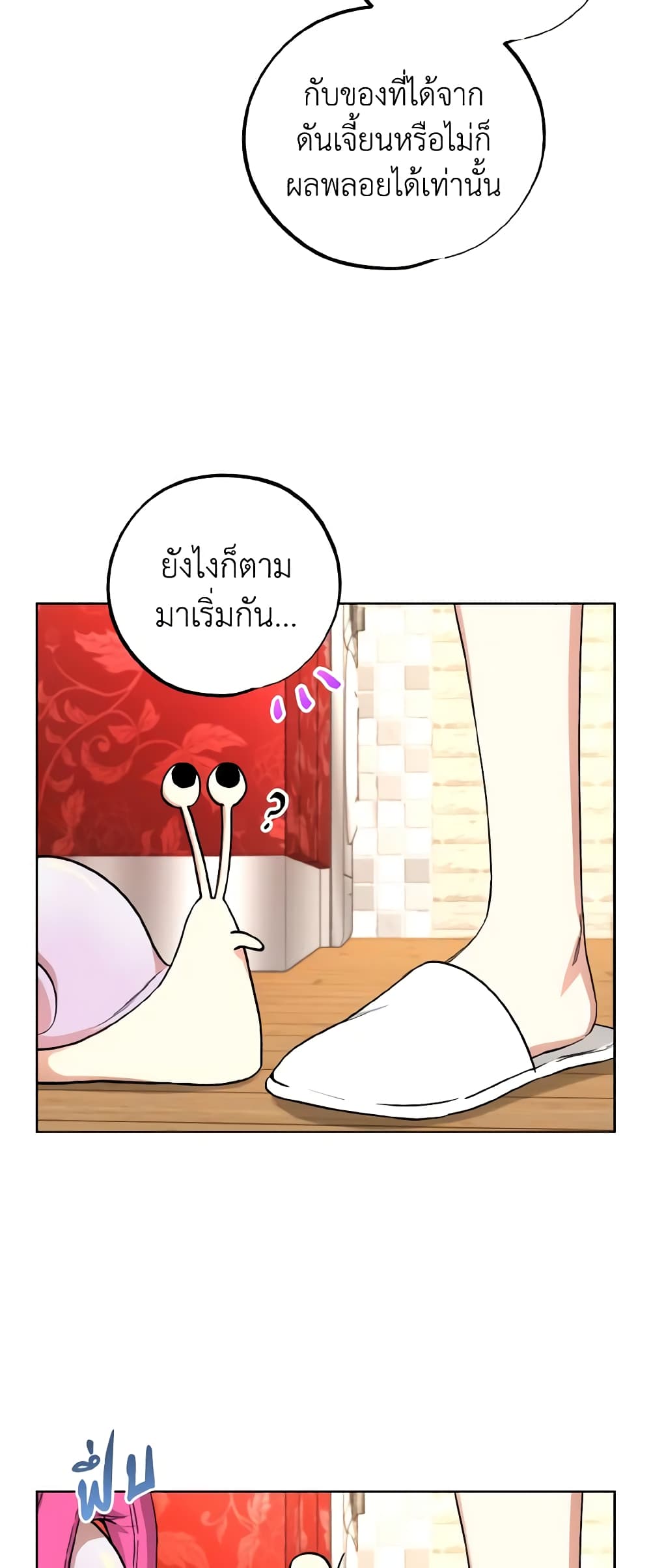 The Housekeeper of the Dungeon page 46