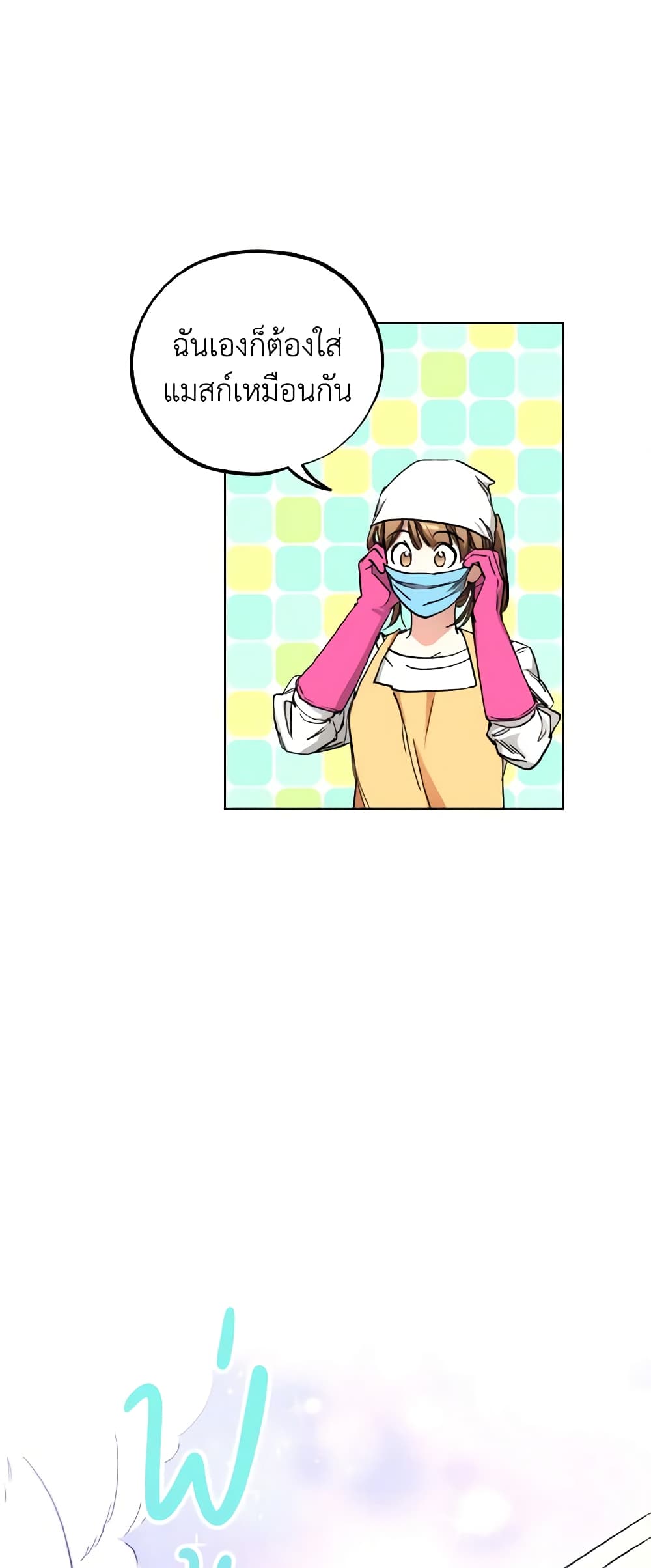 The Housekeeper of the Dungeon page 48