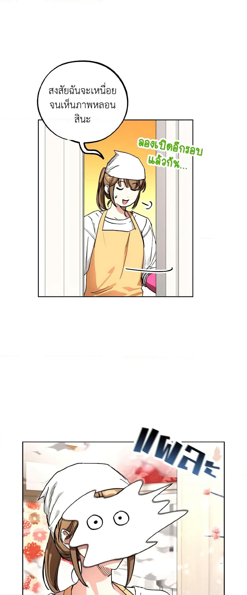 The Housekeeper of the Dungeon page 56