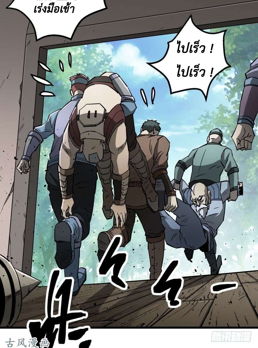 The Hunter page 10