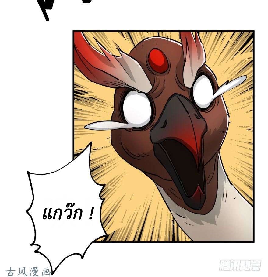 The Hunter page 11