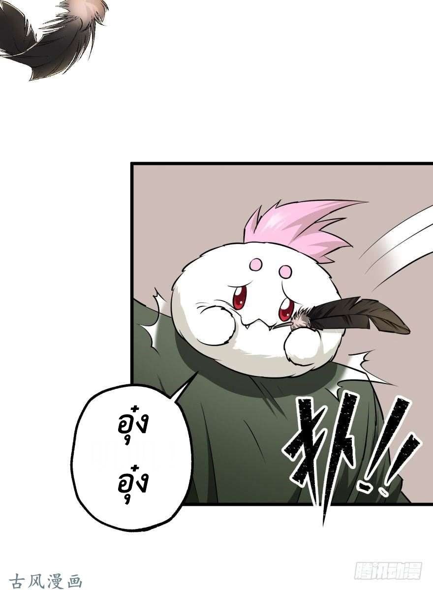 The Hunter page 13