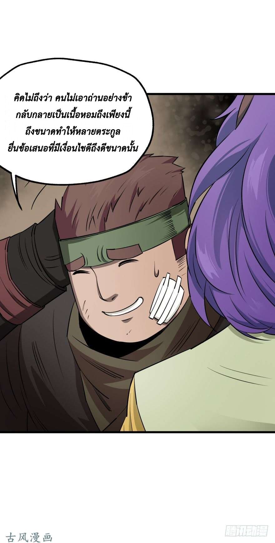 The Hunter page 18