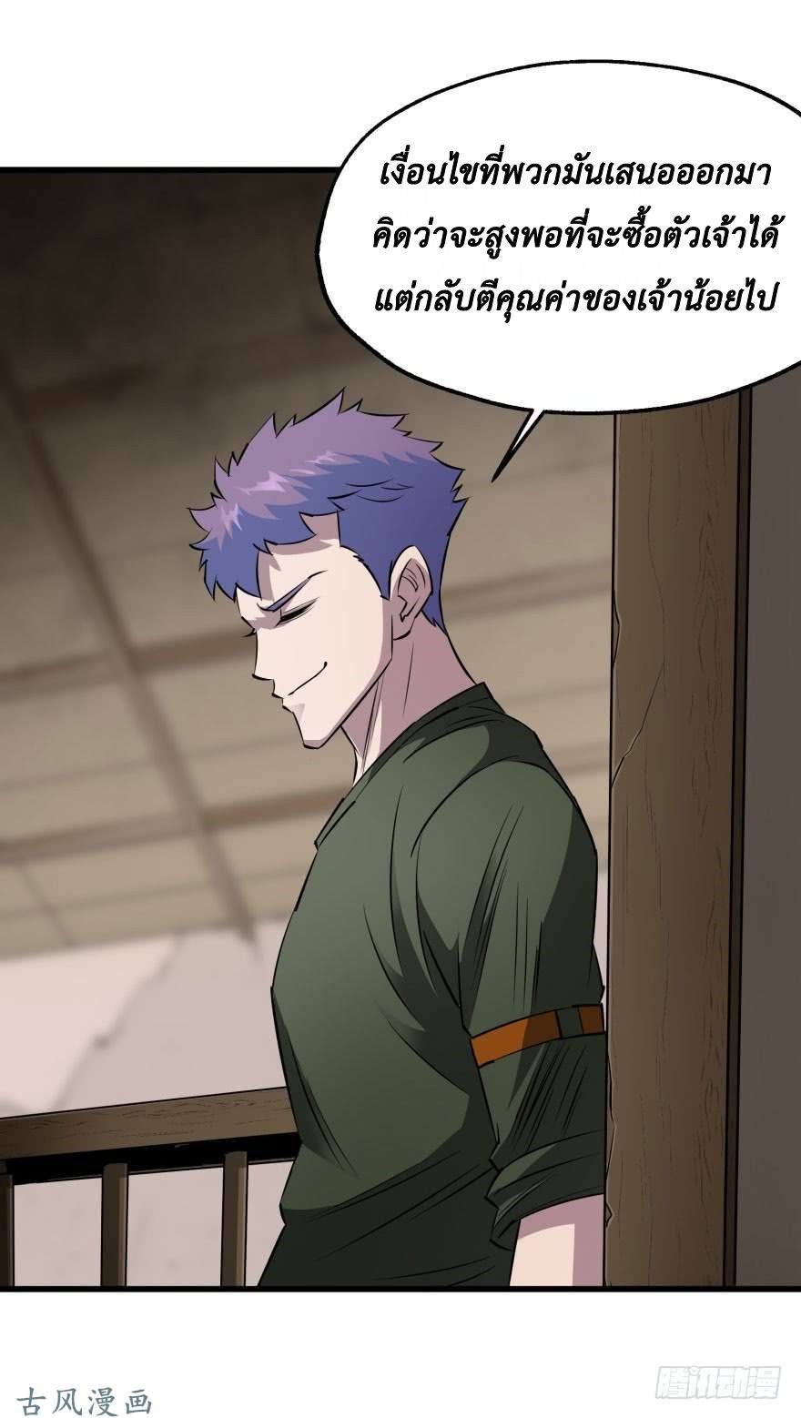The Hunter page 19