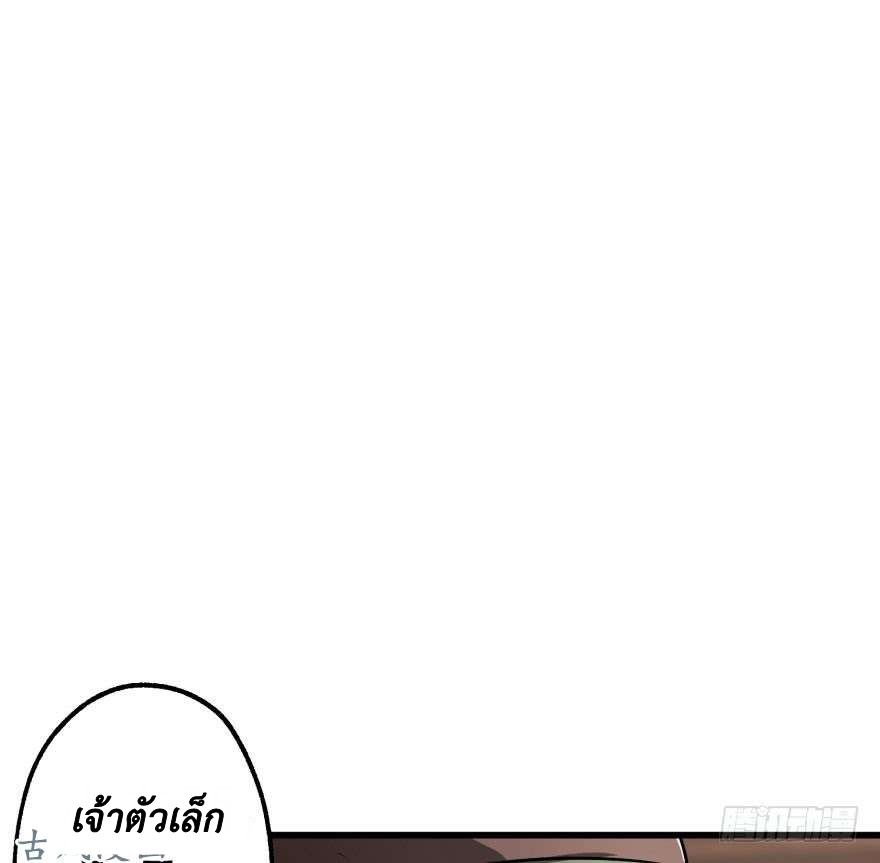 The Hunter page 14