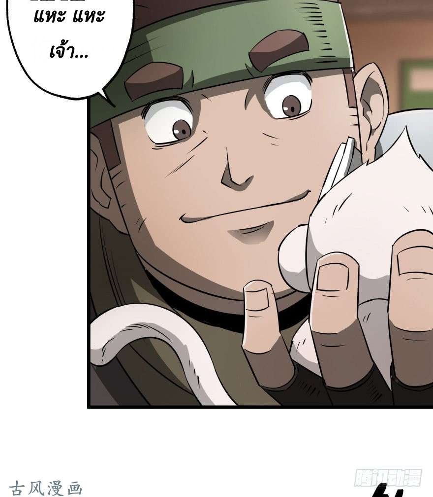 The Hunter page 15