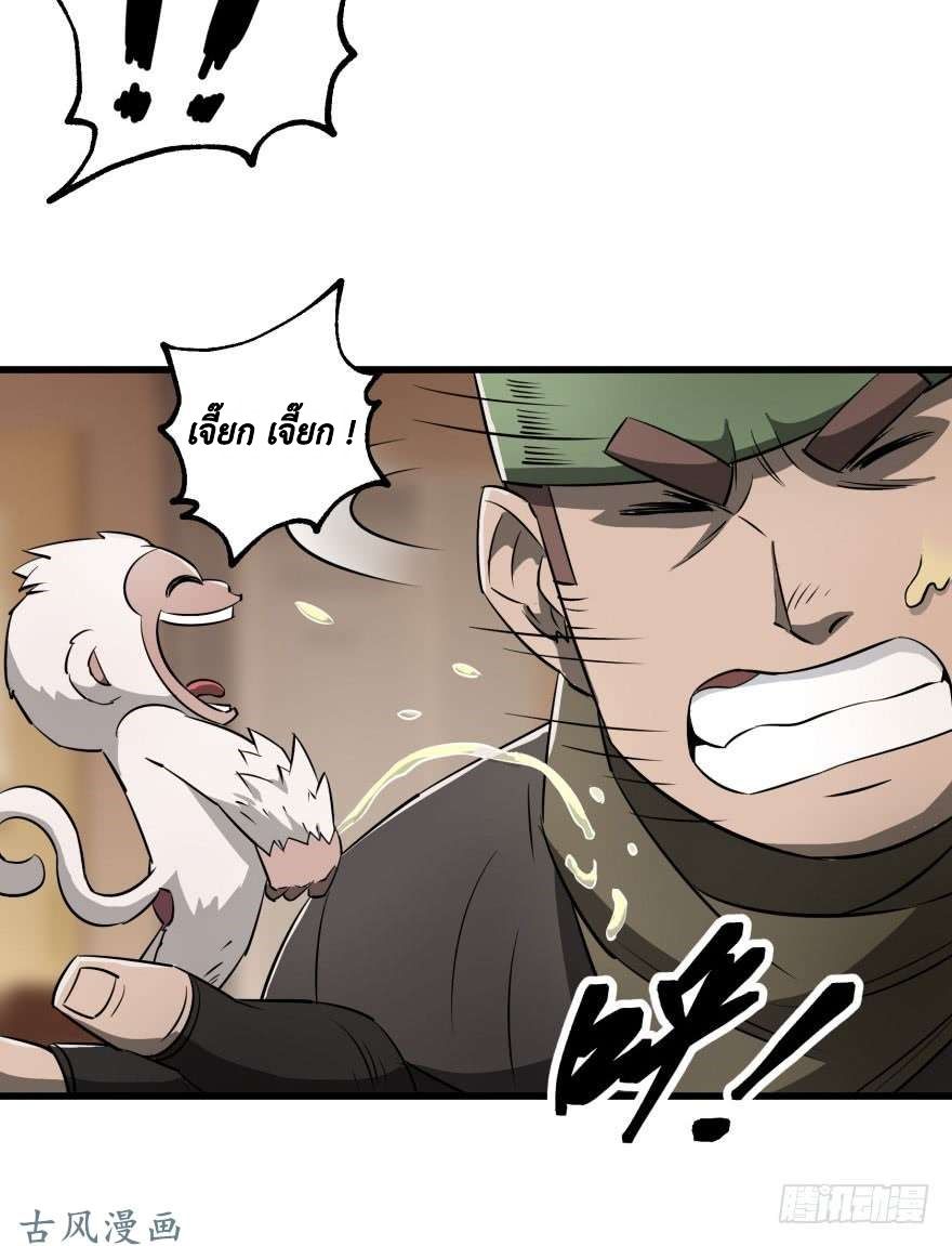 The Hunter page 17
