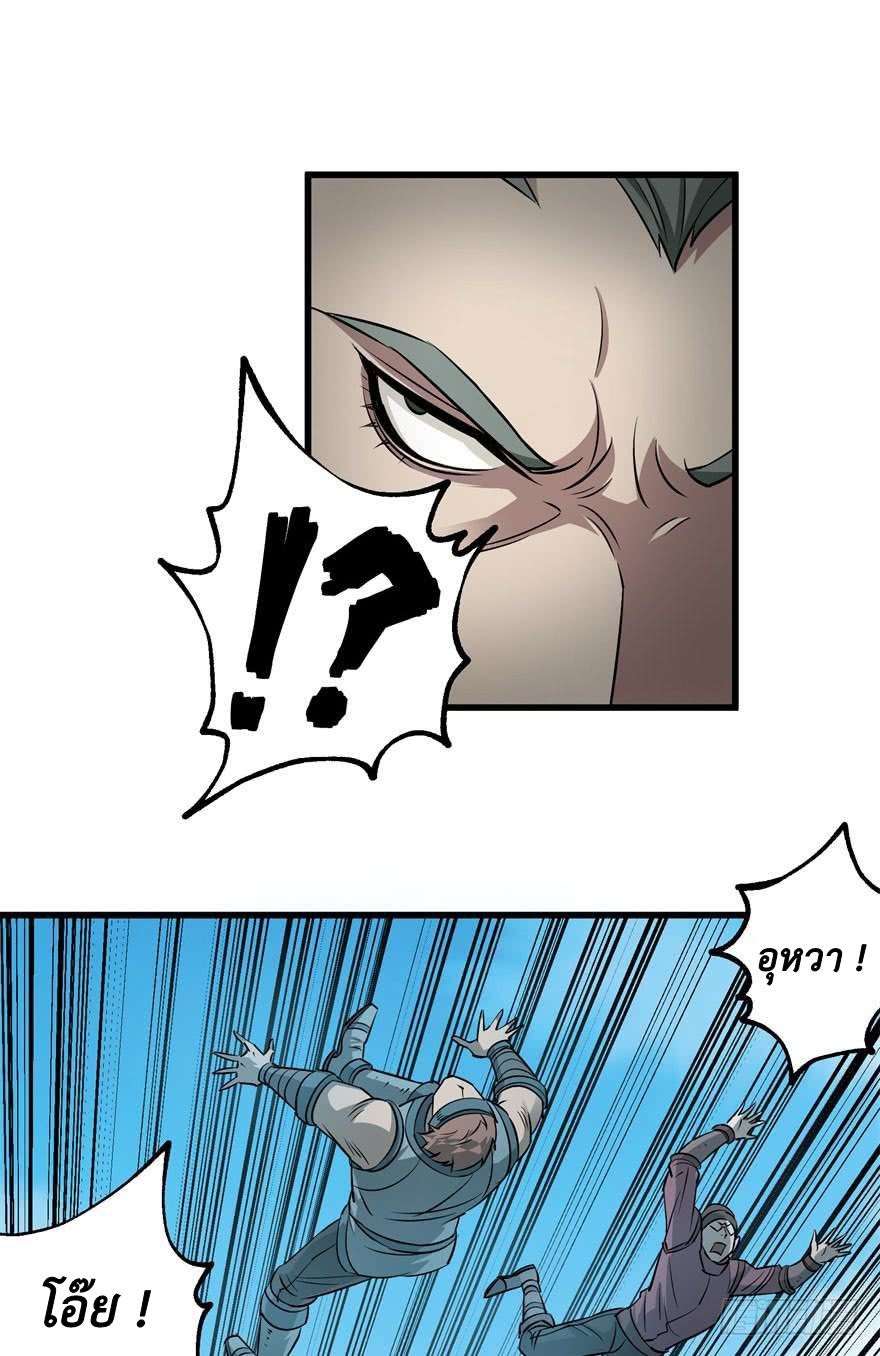 The Hunter page 33