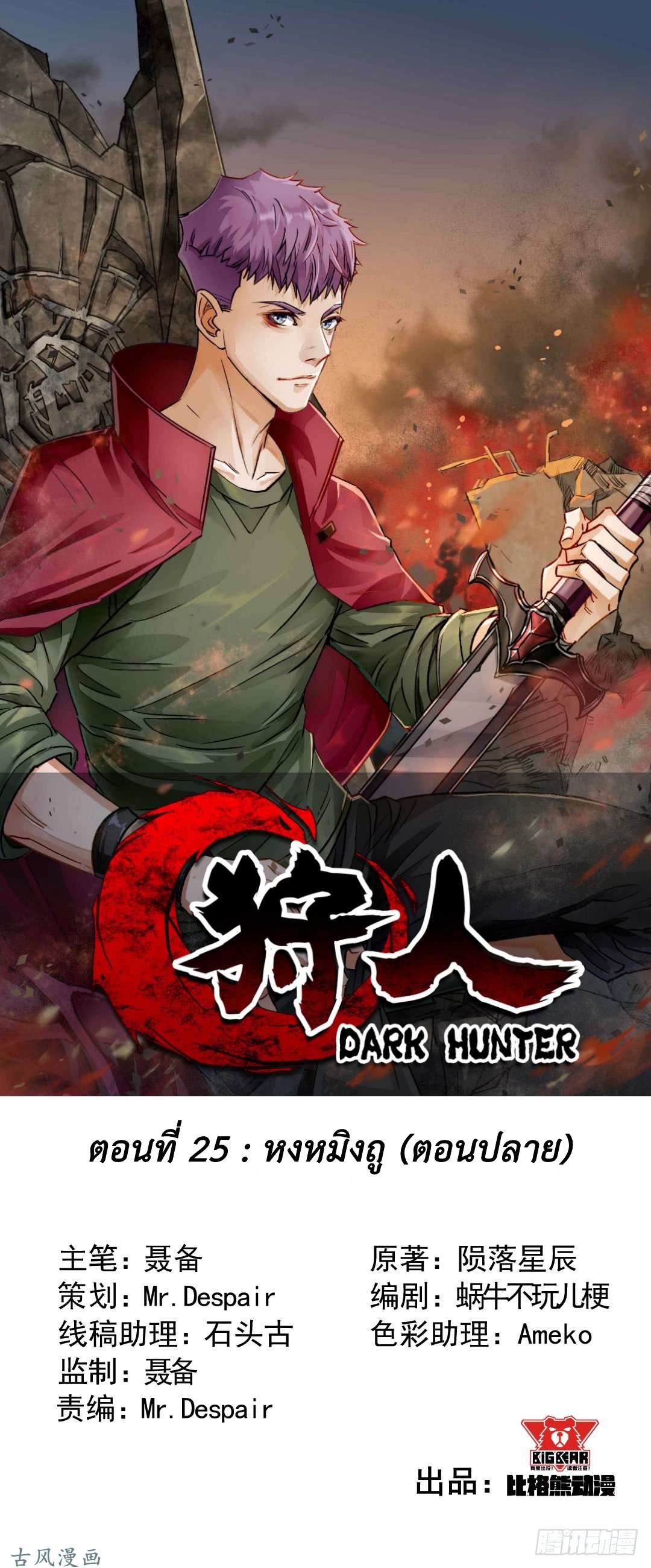 The Hunter page 1