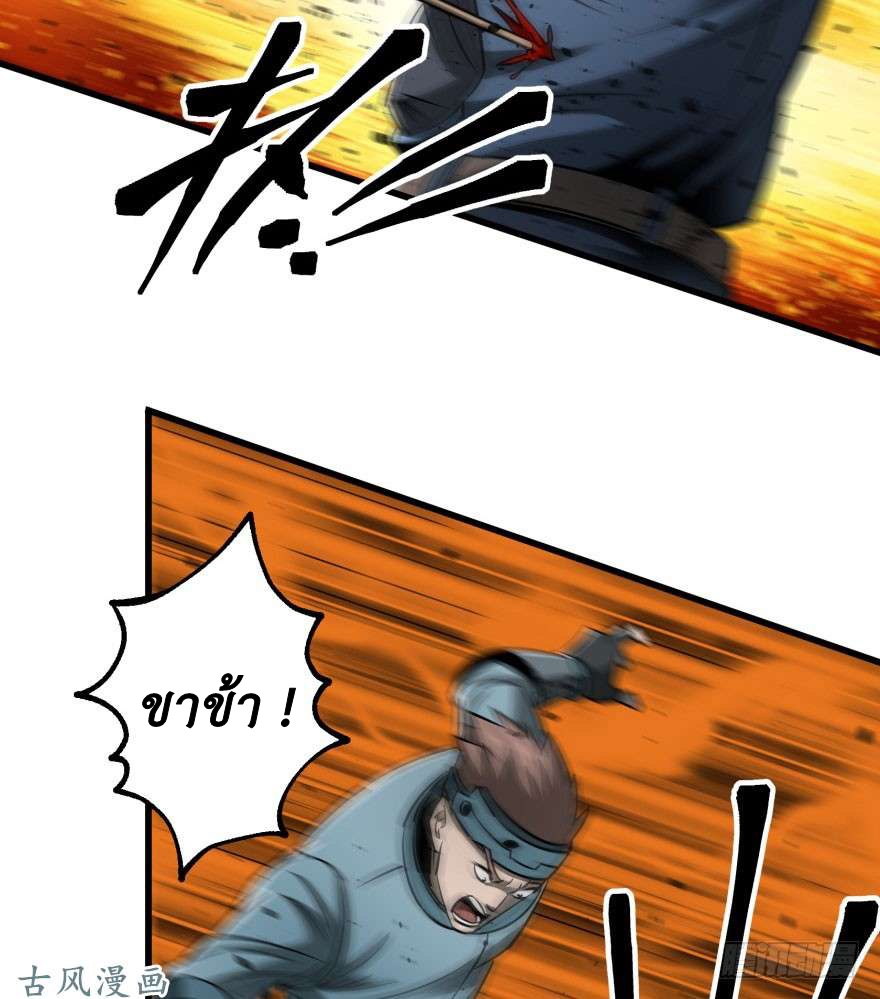 The Hunter page 6