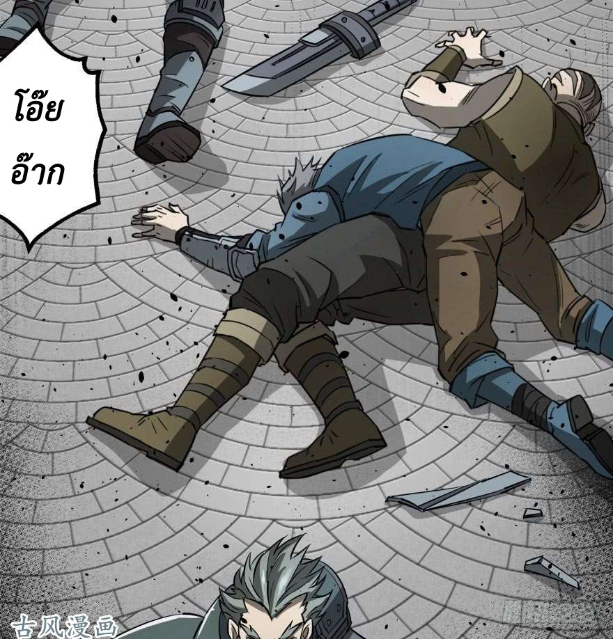 The Hunter page 13