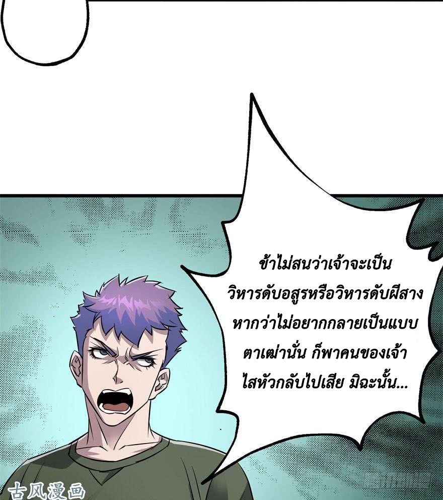 The Hunter page 36