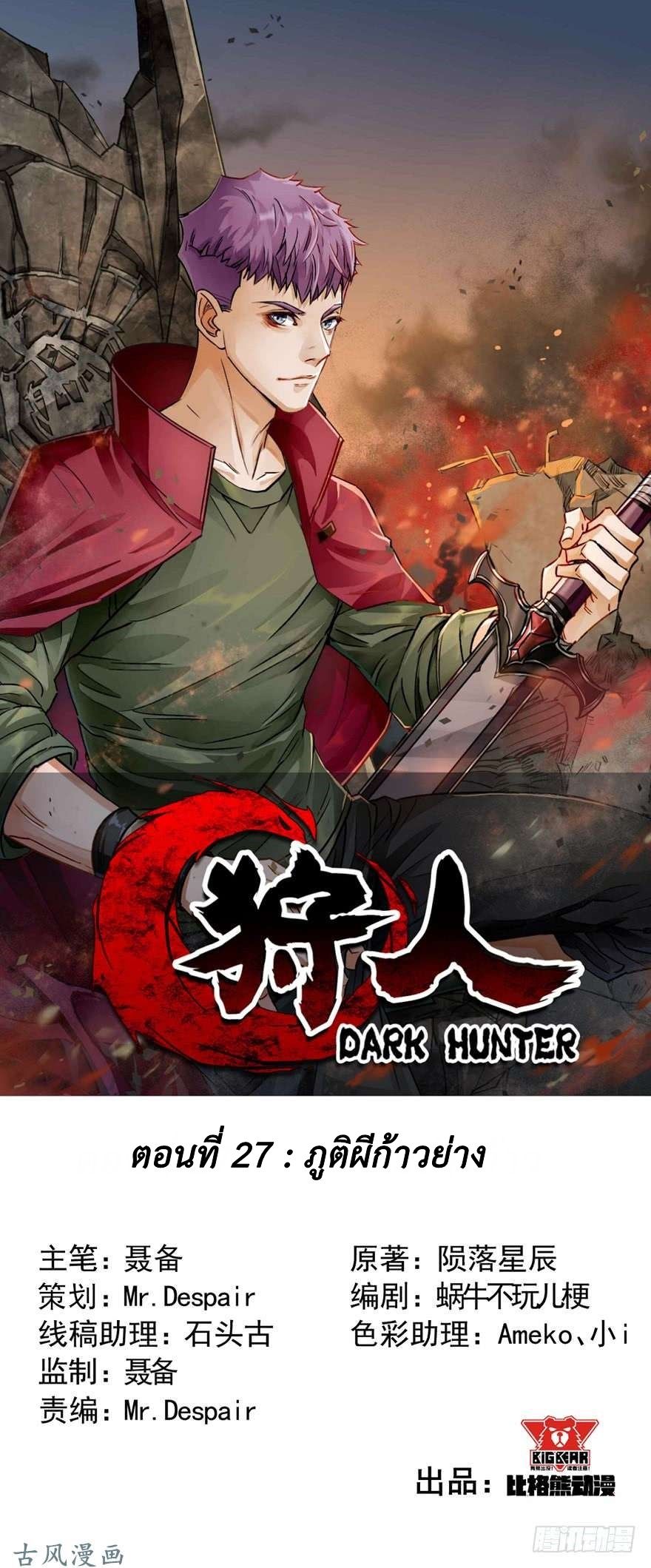 The Hunter page 1