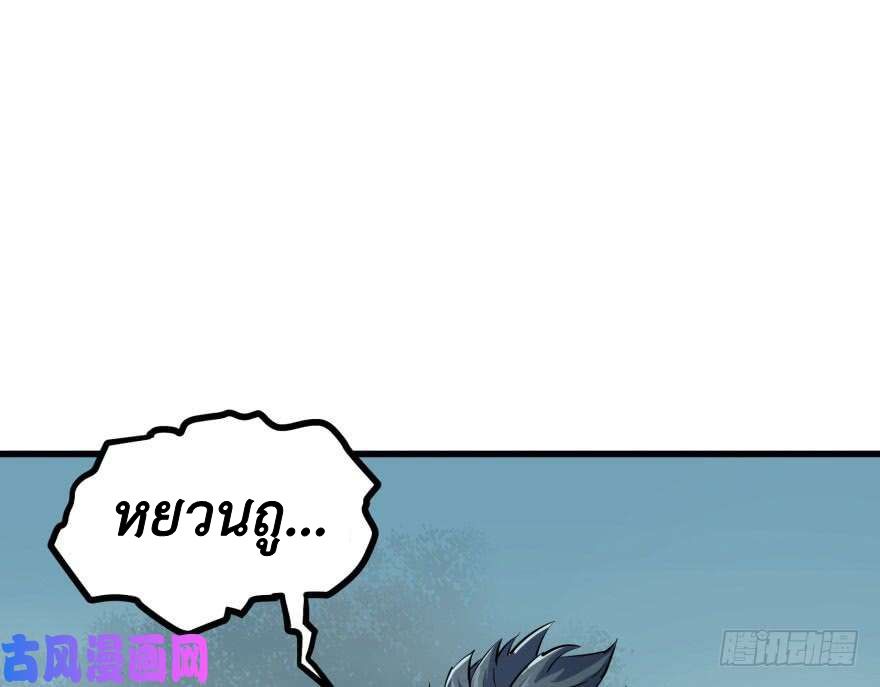 The Hunter page 2