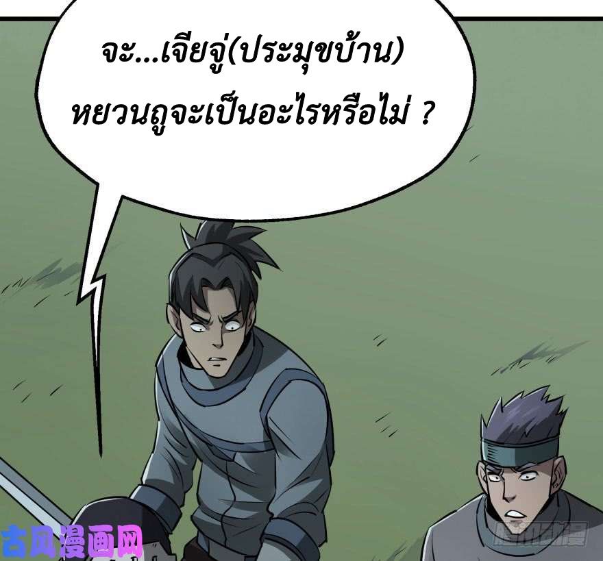 The Hunter page 15