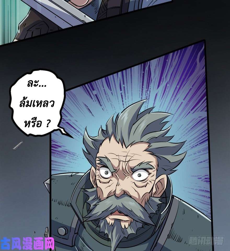 The Hunter page 32