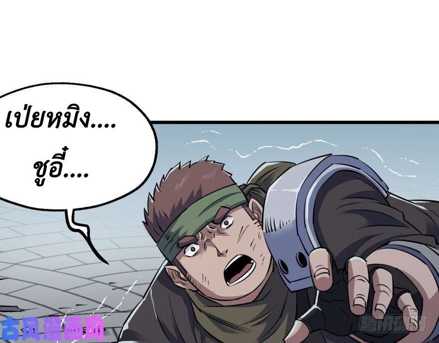 The Hunter page 51