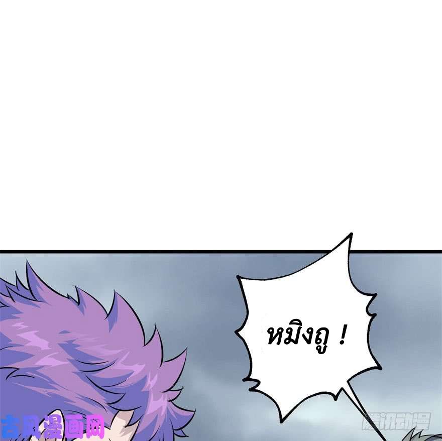The Hunter page 75
