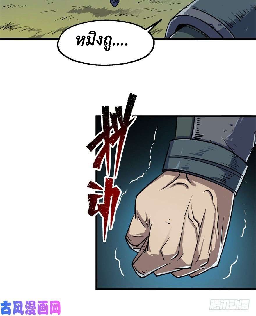 The Hunter page 82