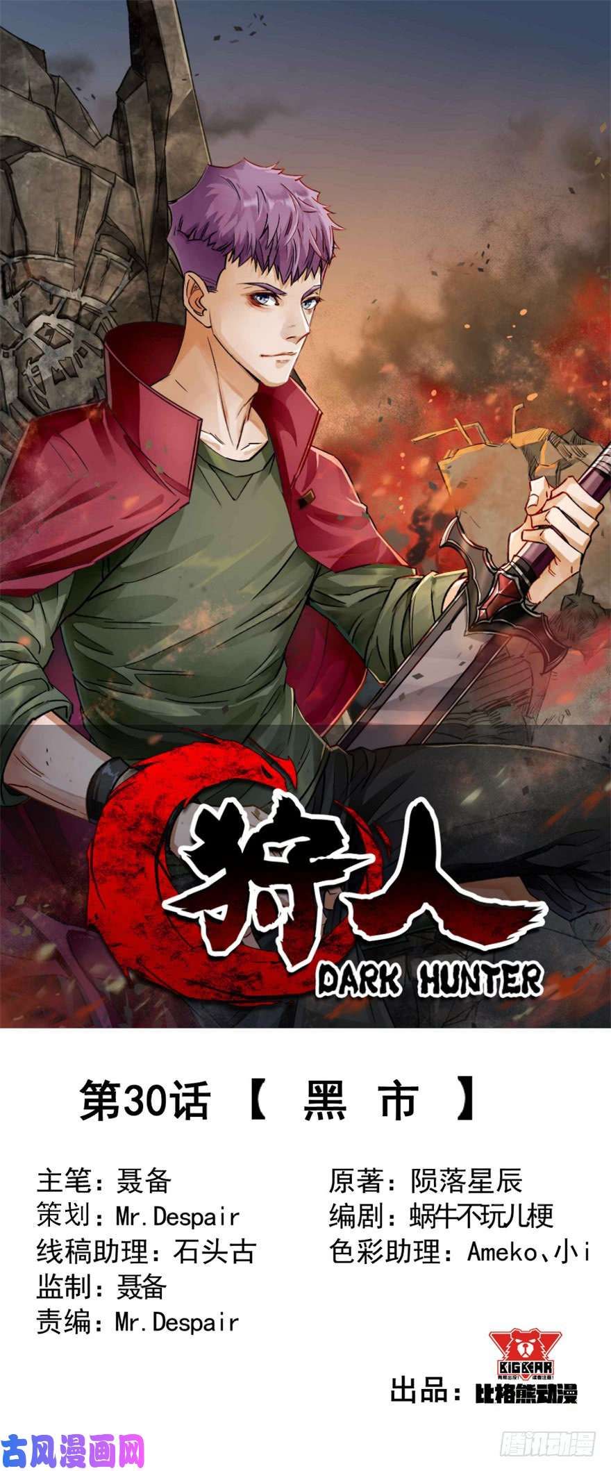 The Hunter page 1