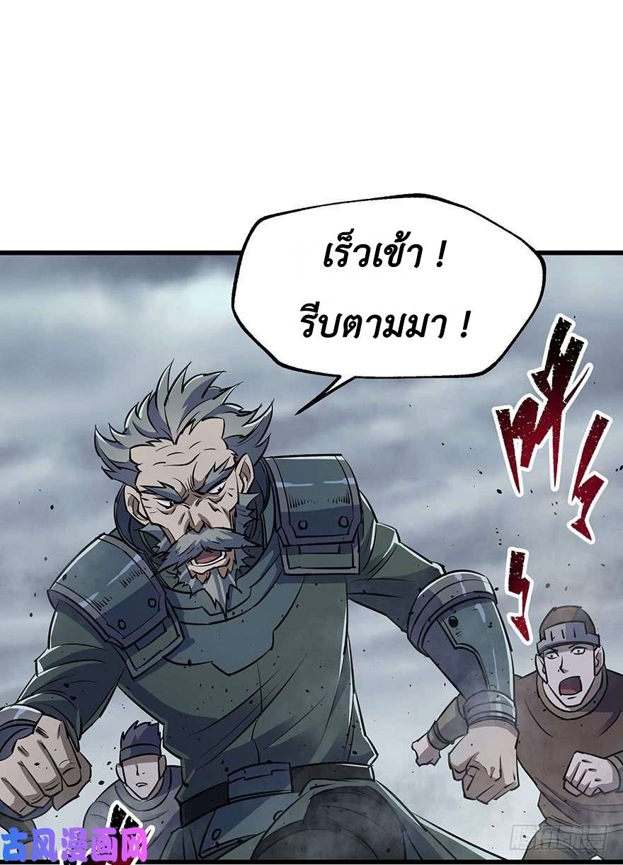 The Hunter page 4