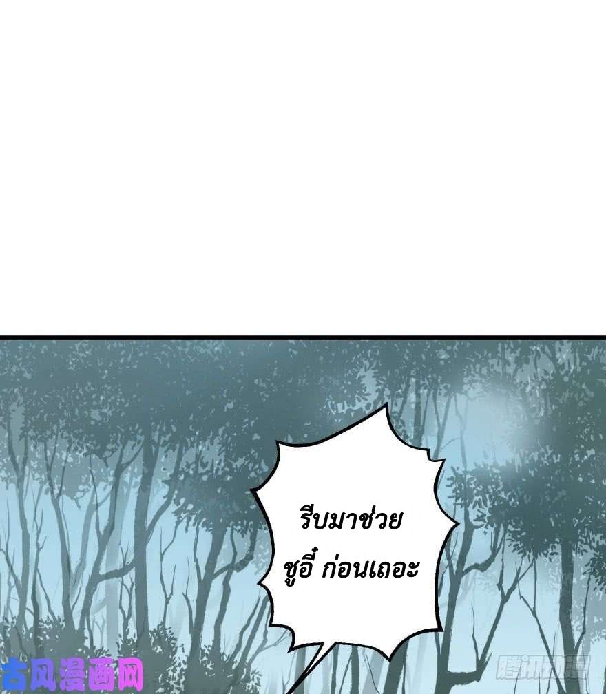 The Hunter page 22