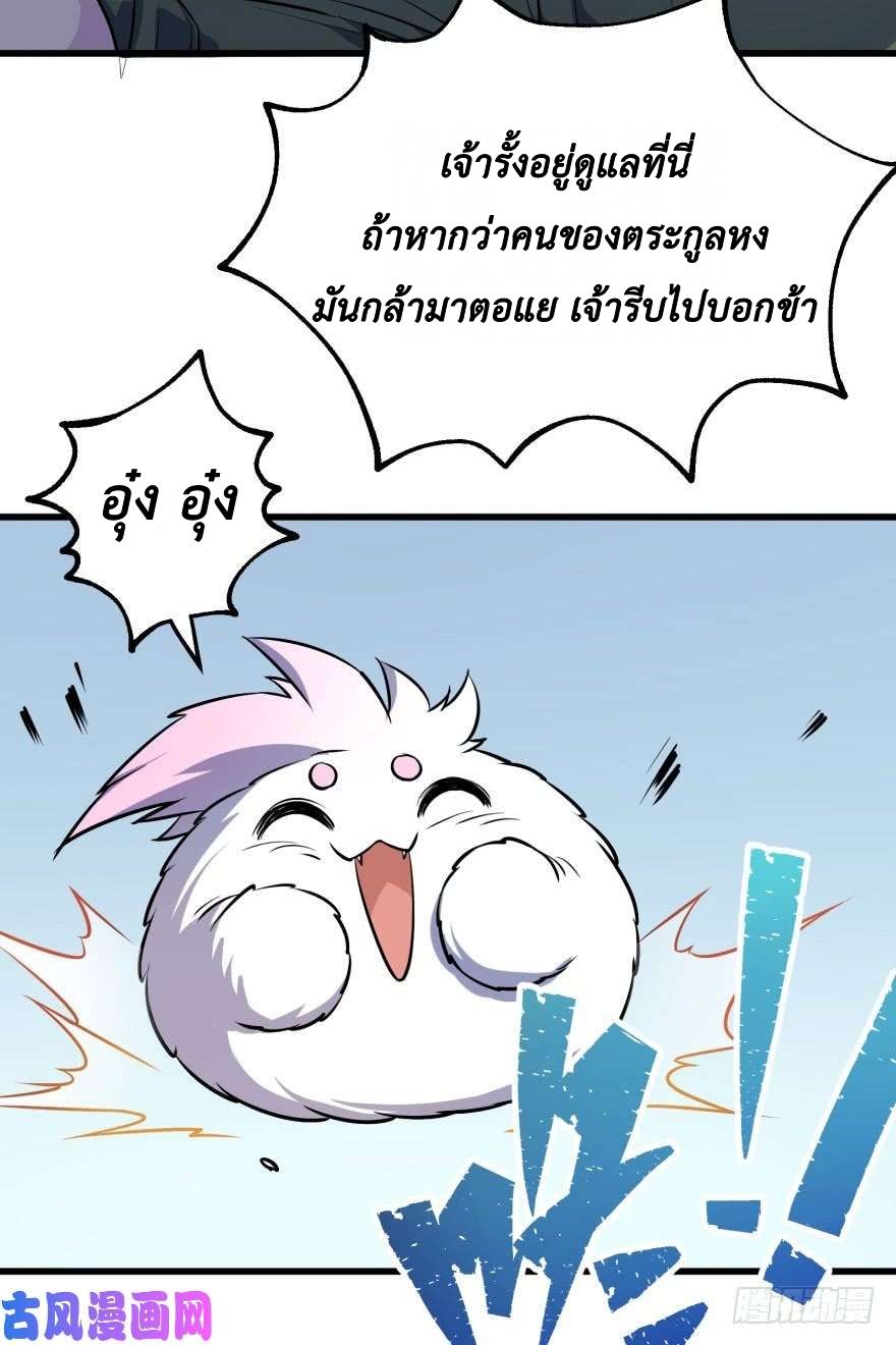 The Hunter page 36