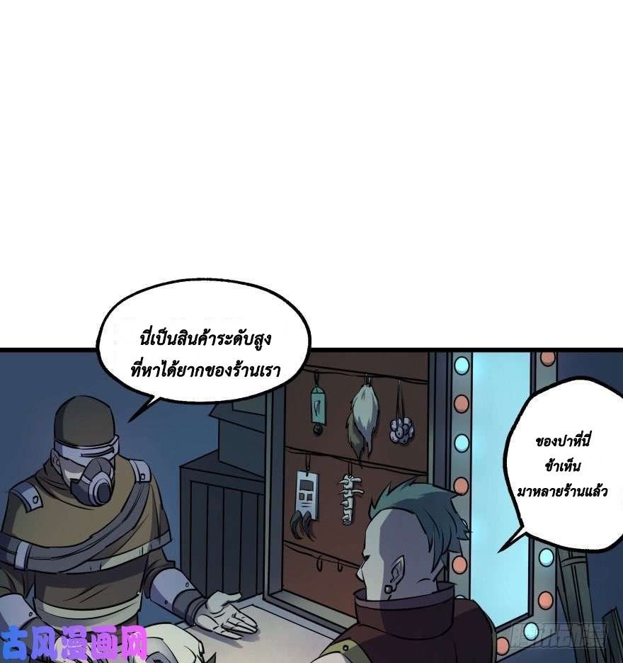 The Hunter page 50