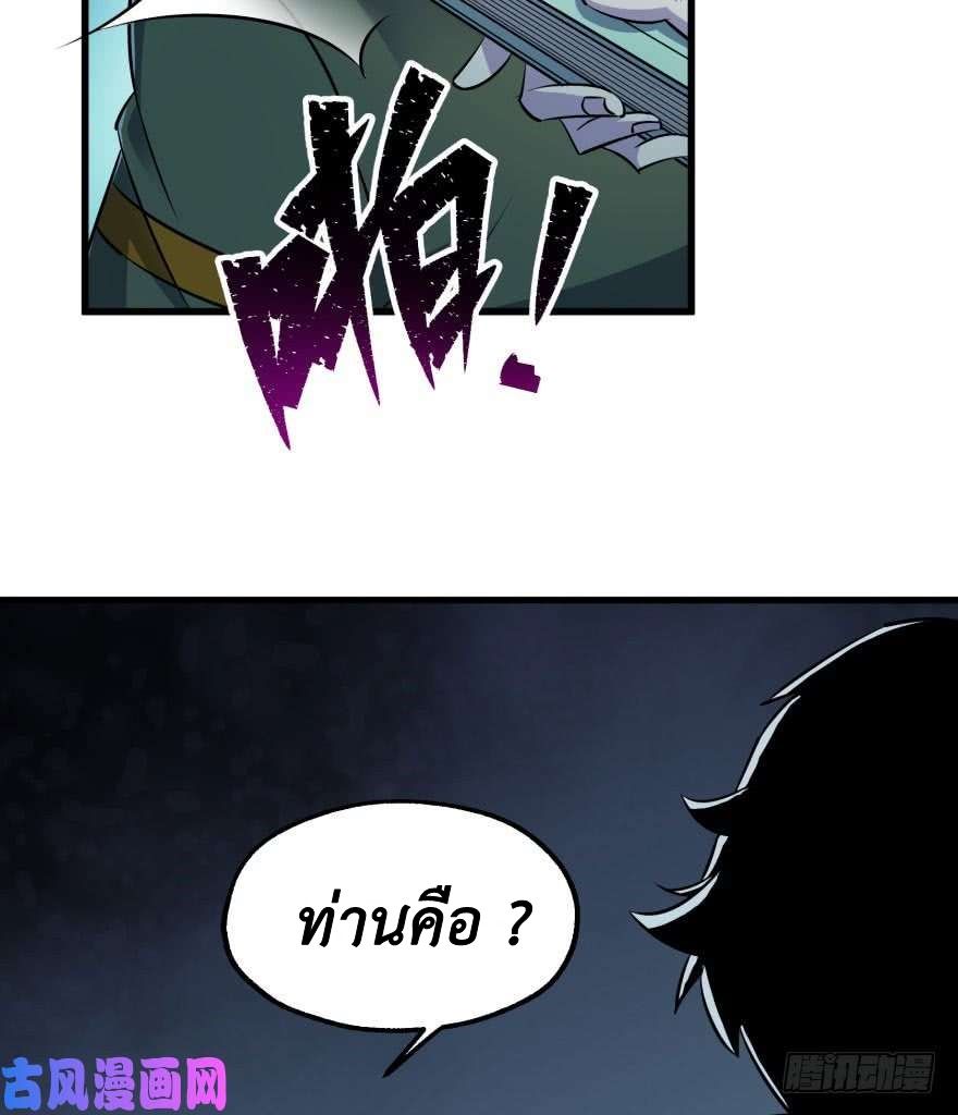 The Hunter page 54