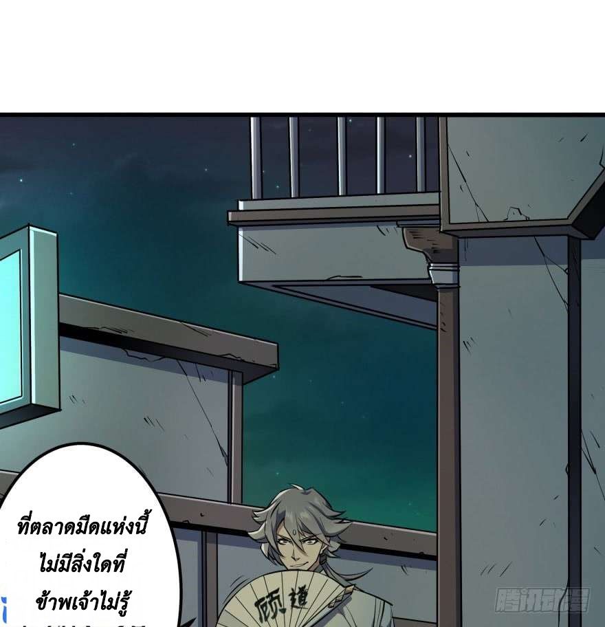 The Hunter page 5