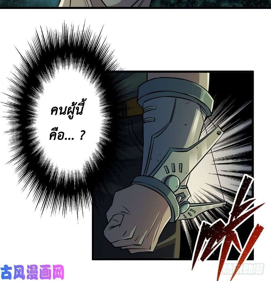The Hunter page 31