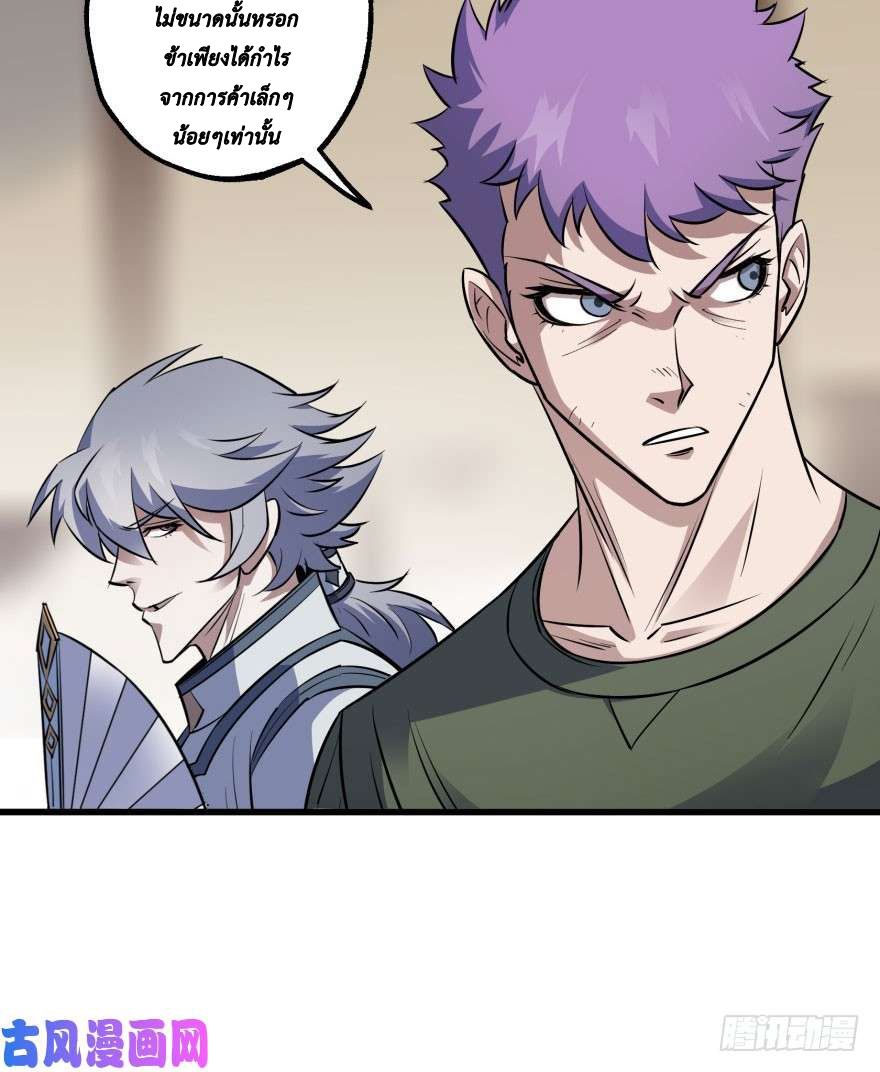 The Hunter page 30