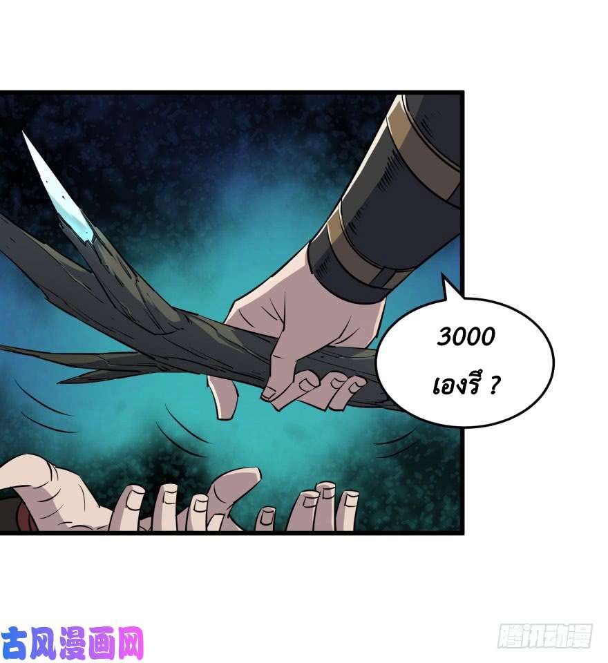 The Hunter page 39