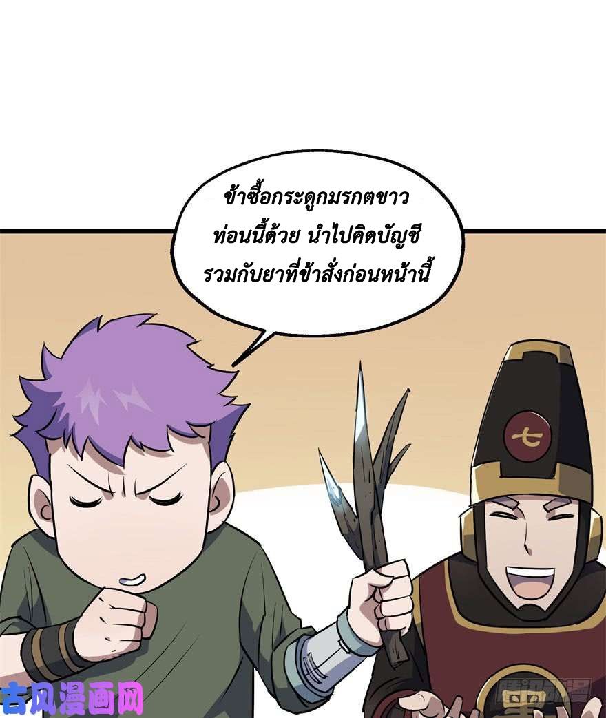 The Hunter page 42
