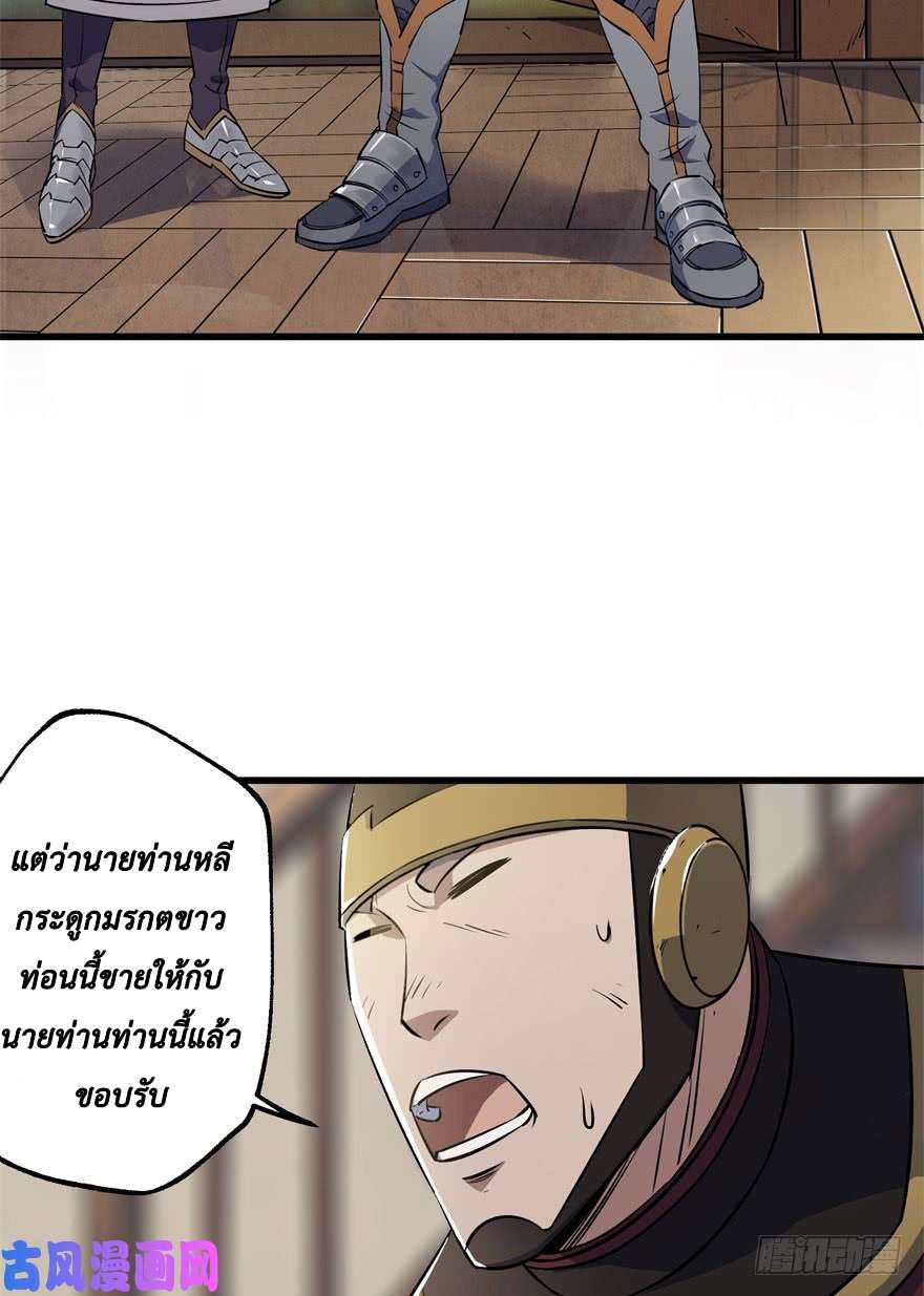 The Hunter page 48