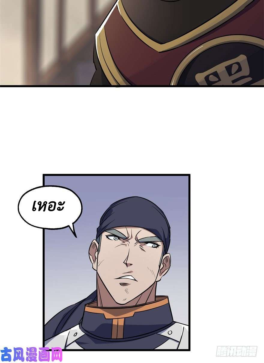 The Hunter page 49