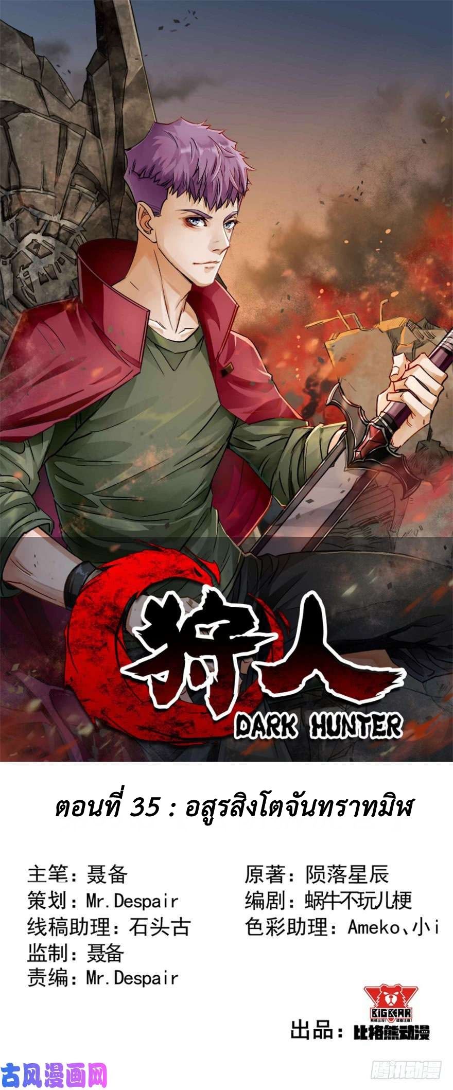 The Hunter page 1