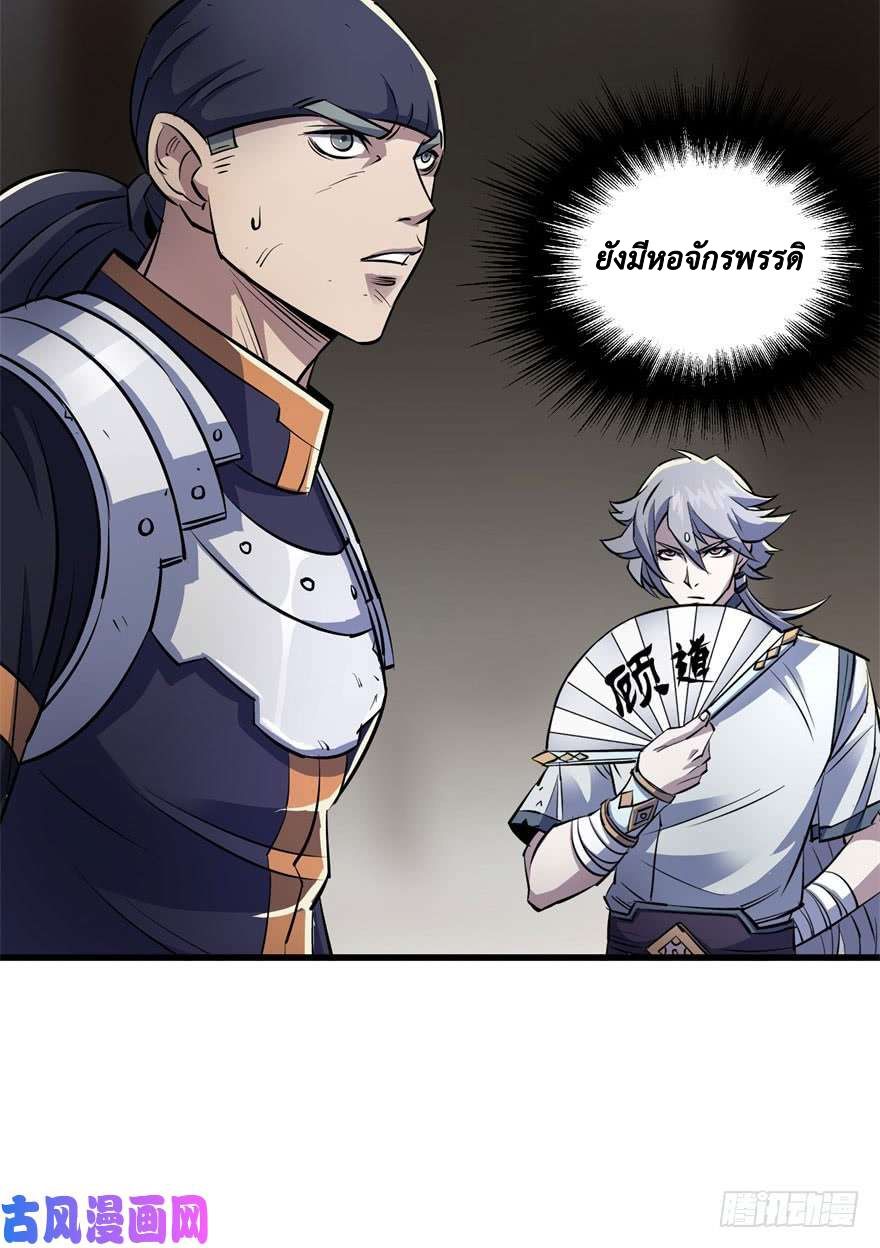 The Hunter page 14