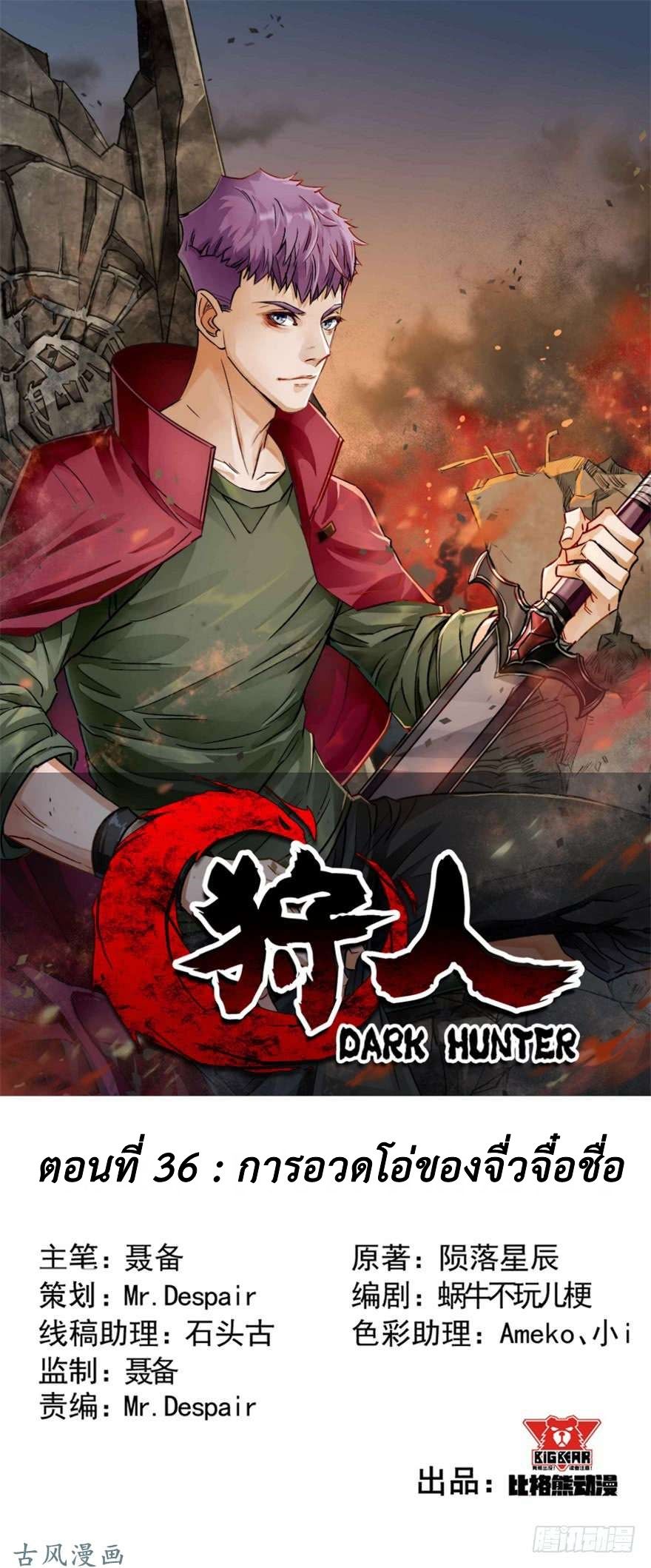 The Hunter page 1